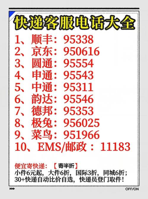 國通快遞電話人工服務，國通快遞單號查詢網(wǎng)官